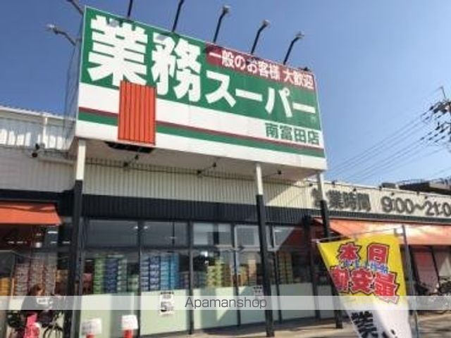 スーパー　業務スーパー南富田店（スーパー）まで457m