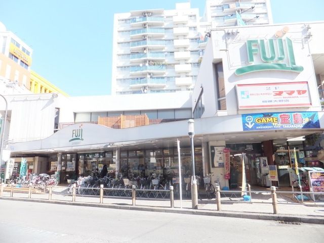 スーパー　Fuji相模大野店（スーパー）まで958m