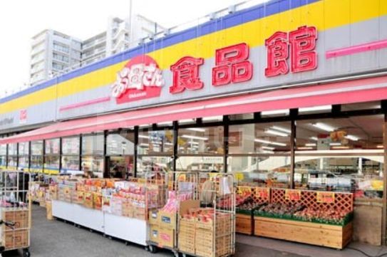 スーパー　おっ母さん食品館梅郷駅前店（スーパー）まで710m