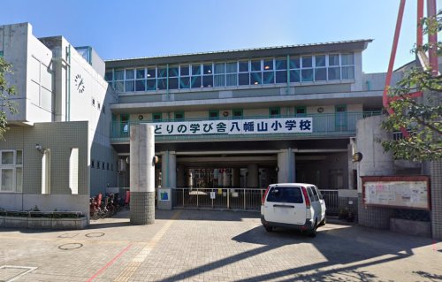 小学校　世田谷区立八幡山小学校（小学校）まで645m
