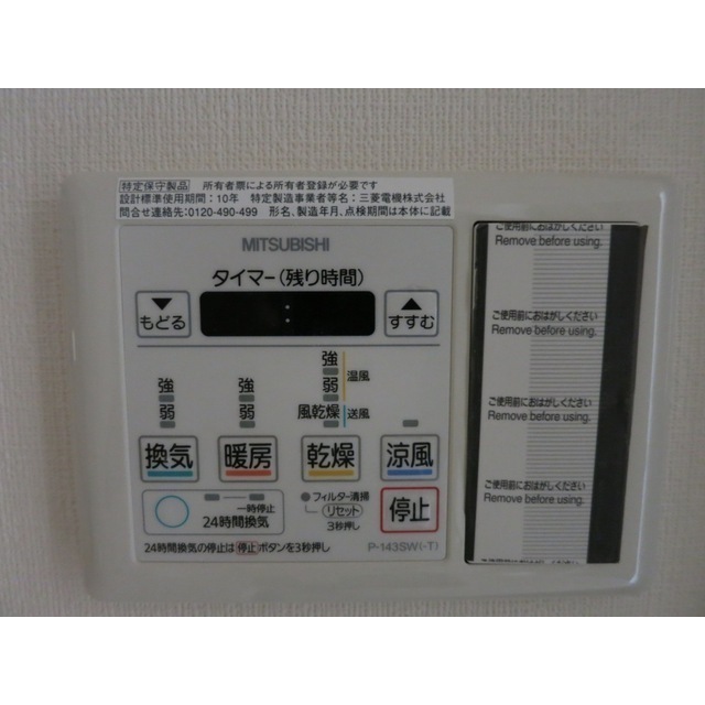 その他設備　※同タイプ別室