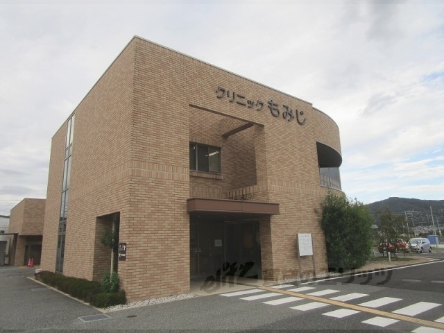 病院　クリニックもみじ（病院）まで1300m