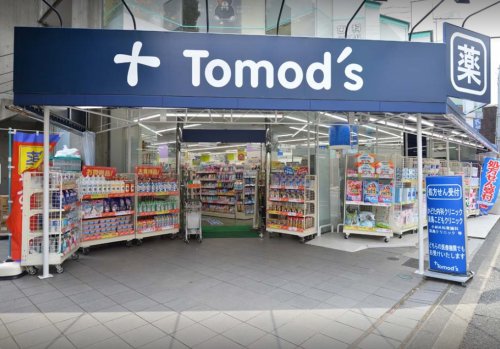 ドラックストア　トモズ 代沢店（ドラッグストア）まで534m