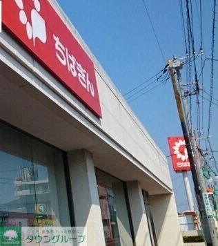 銀行　千葉銀行誉田支店（銀行）まで860m