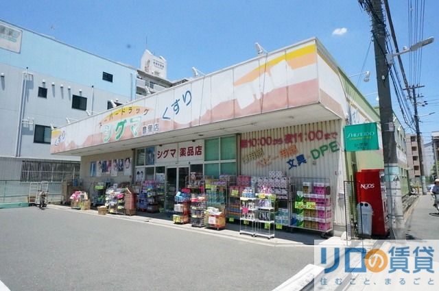ドラックストア　スーパードラッグシグマ豊里店（ドラッグストア）まで399m