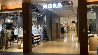 ショッピングセンター　無印良品イデーショップ六本木店（ショッピングセンター）まで425m