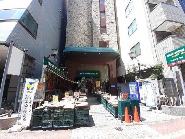 スーパー　マルエツプチ本郷２丁目店（スーパー）まで344m