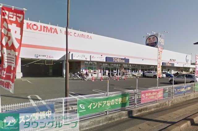 スーパー　東武ストア新船橋店（スーパー）まで1370m