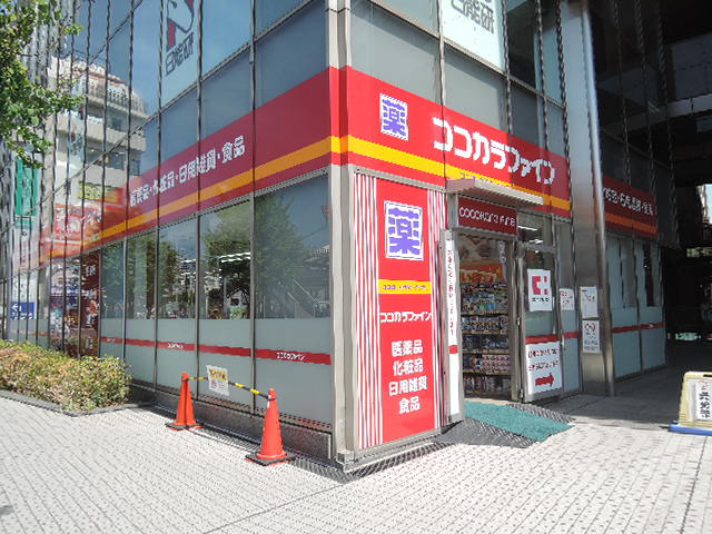 ドラックストア　ココカラファイン成増北口店（ドラッグストア）まで508m