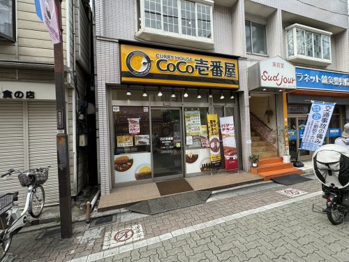 飲食店　カレーハウスCoCo壱番屋 東武成増駅前店（飲食店）まで715m