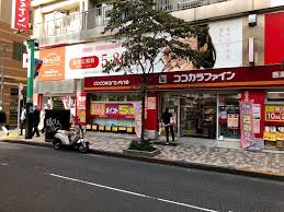ドラックストア　ココカラファイン恵比寿店（ドラッグストア）まで824m