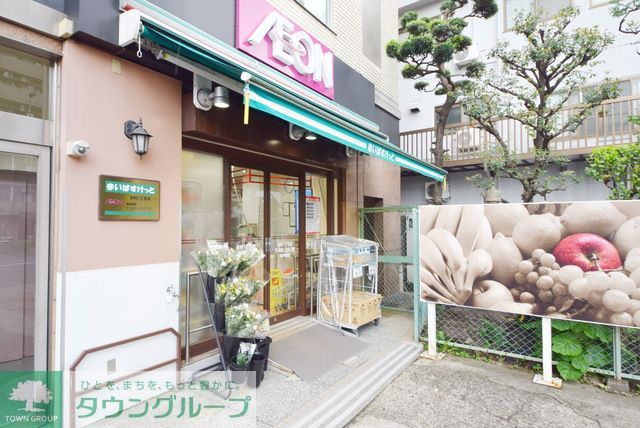 スーパー　まいばすけっと 志村1丁目店（スーパー）まで410m