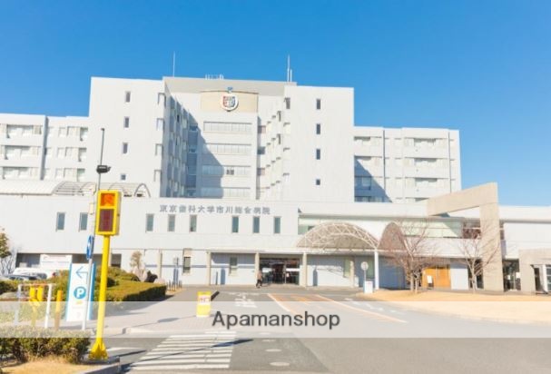 病院　東京歯科大学市川総合病院（病院）まで929m