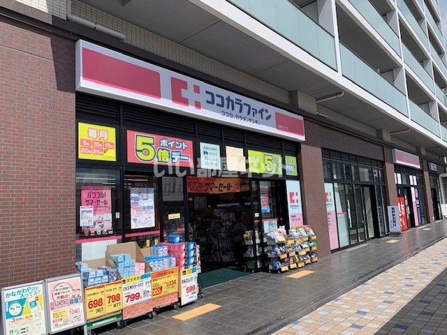 ドラックストア　ココカラファイン 秦野北口店（ドラッグストア）まで633m