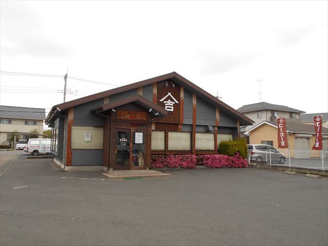 飲食店　らーめん二代目吉田商店（飲食店）まで2354m