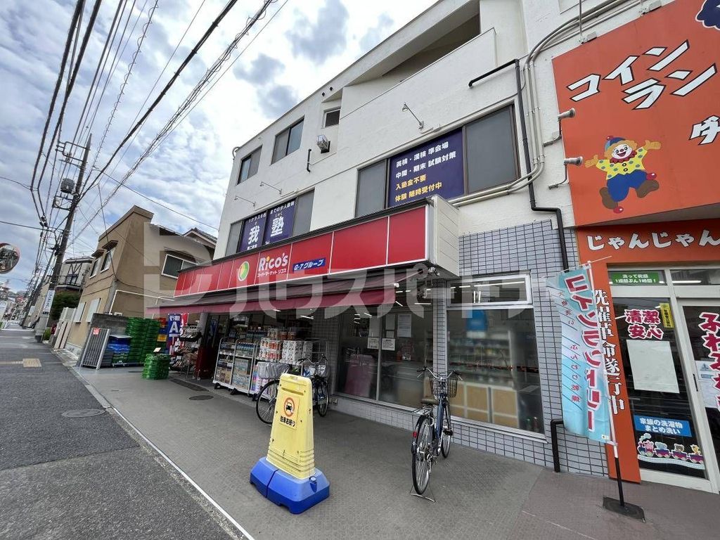 スーパー　リコス徳丸2丁目店（スーパー）まで240m