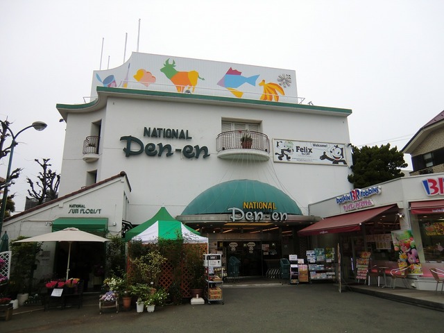 その他　ナショナル田園（その他）まで477m