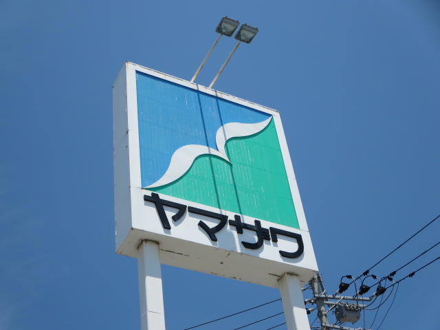 スーパー　ヤマザワ荒井店（スーパー）まで598m