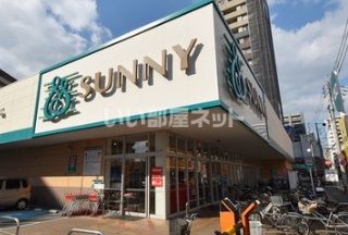 スーパー　サニー美野島店（スーパー）まで1166m