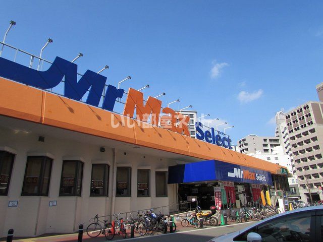 ホームセンター　ミスターマックスＳｅｌｅｃｔ美野島店（ホームセンター）まで859m