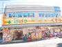 ドラックストア　どらっぐ ぱぱす 五反野駅前店（ドラッグストア）まで596m