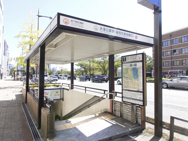その他　大濠公園駅（その他）まで300m