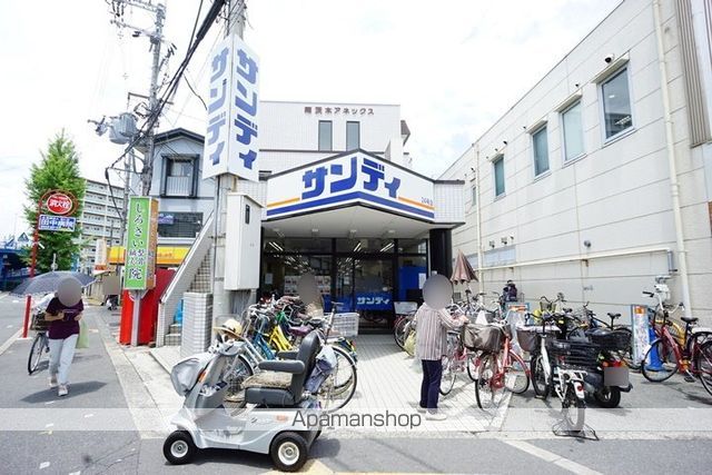 スーパー　サンディ南茨木店（スーパー）まで709m