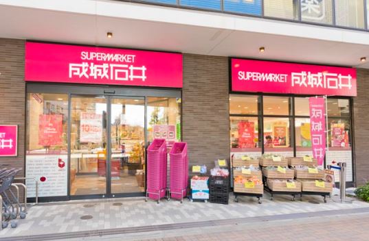 スーパー　成城石井池尻大橋店（スーパー）まで707m
