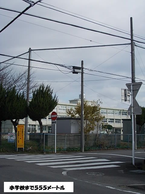 小学校　小学校（小学校）まで555m
