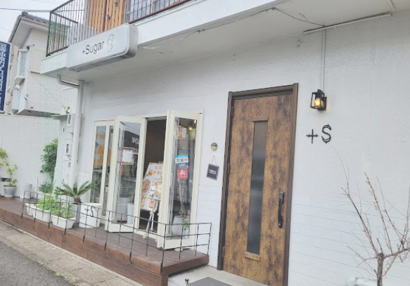 飲食店　プラスシュガー（飲食店）まで461m