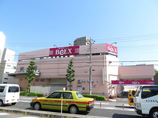 スーパー　ベルクス（スーパー）まで80m