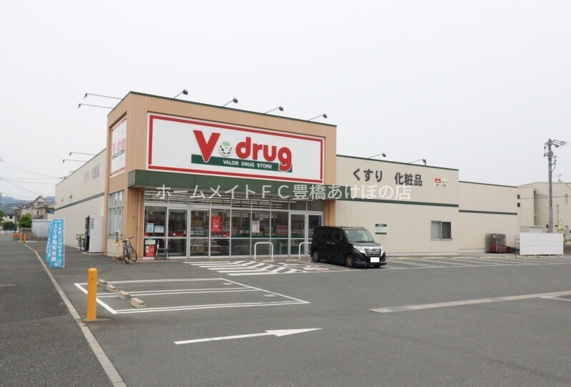 ドラックストア　Ｖドラッグ豊川八幡店（ドラッグストア）まで269m