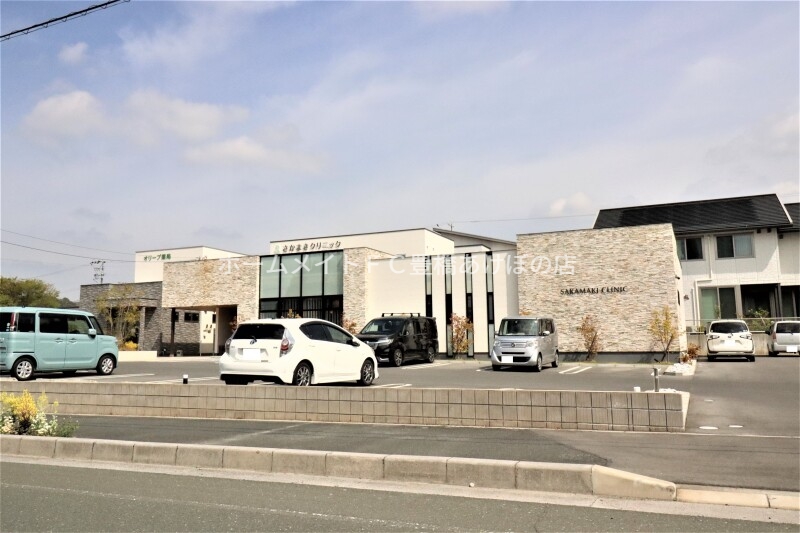 病院　さかまきクリニック（病院）まで211m