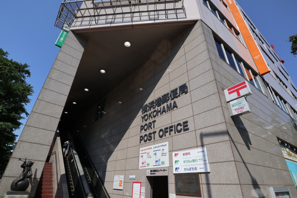 郵便局　横浜港郵便局（郵便局）まで753m