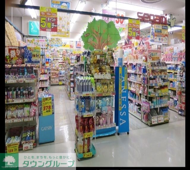 ドラックストア　ドラッグセガミ戸塚店（ドラッグストア）まで650m