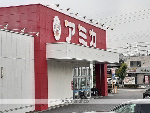 スーパー　アミカ（スーパー）まで700m