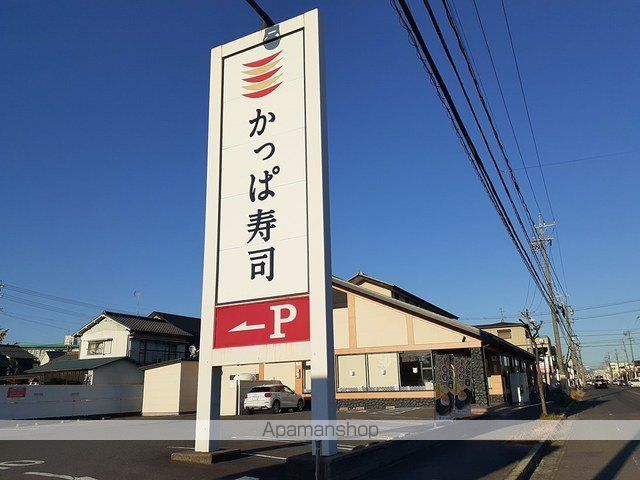 飲食店　かっぱ寿司春日井店（飲食店）まで900m