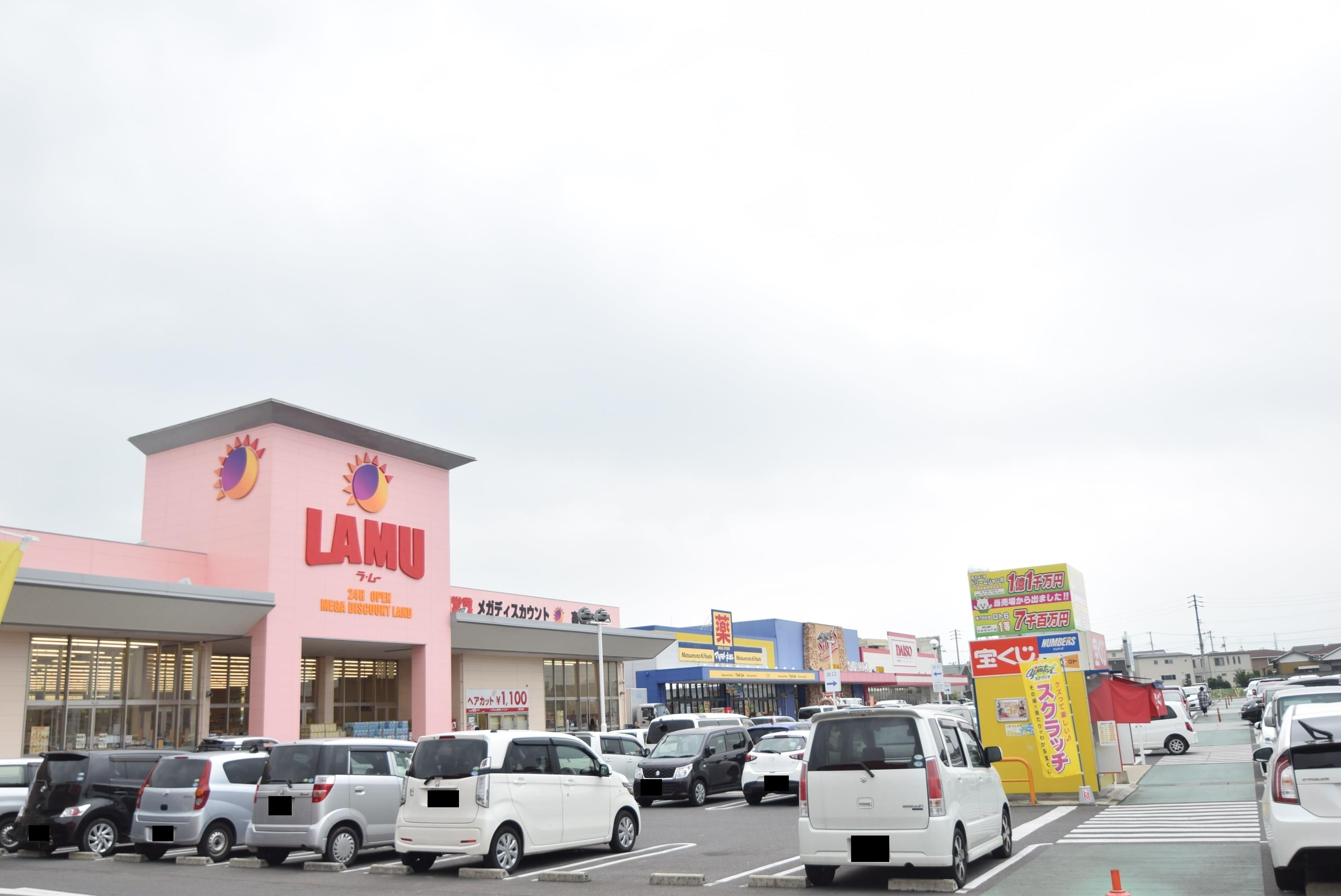 スーパー　ラ・ムー東山崎店（スーパー）まで770m