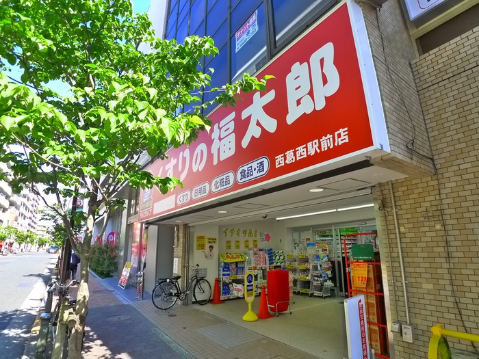 スーパー　くすりの福太郎東葛西店（スーパー）まで643m