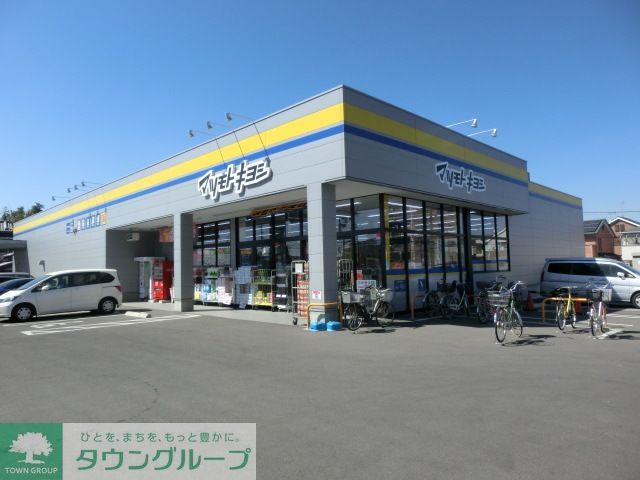 ドラックストア　マツモトキヨシ（ドラッグストア）まで1m
