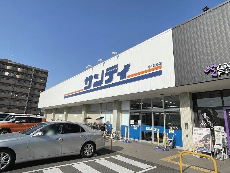 スーパー　サンディ平野加美北店（スーパー）まで544m