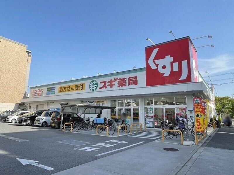 ドラックストア　スギ薬局加美北店（ドラッグストア）まで602m