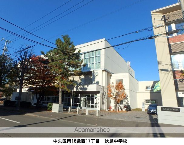 中学校　伏見中学校（中学校）まで398m