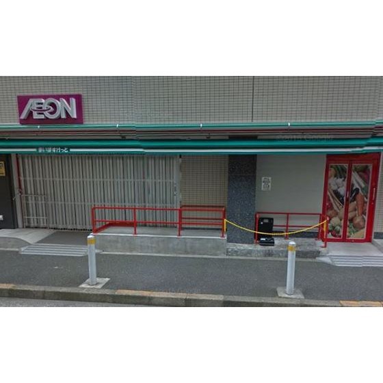 スーパー　まいばすけっと石川町駅北店（スーパー）まで45m