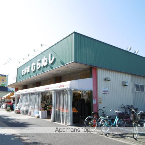 スーパー　（株）生鮮館むらぬし（スーパー）まで220m