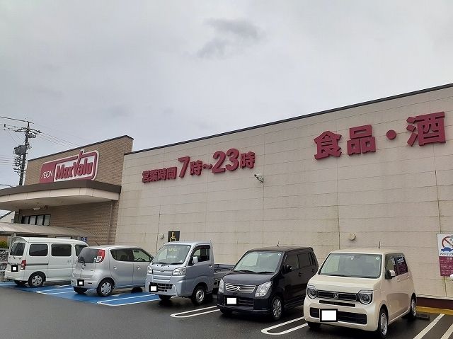 スーパー　マックスバリュ長太の浦店（スーパー）まで170m