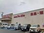 スーパー　マックスバリュ長太の浦店（スーパー）まで170m