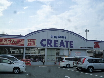 ドラックストア　クリエイトエス・ディー海老名国分北店薬局（ドラッグストア）まで258m
