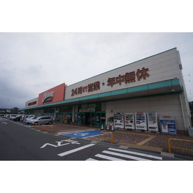 スーパー　オークワ久居庄田店（スーパー）まで95m