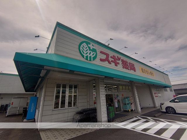 ドラックストア　スギ薬局青木店（ドラッグストア）まで611m